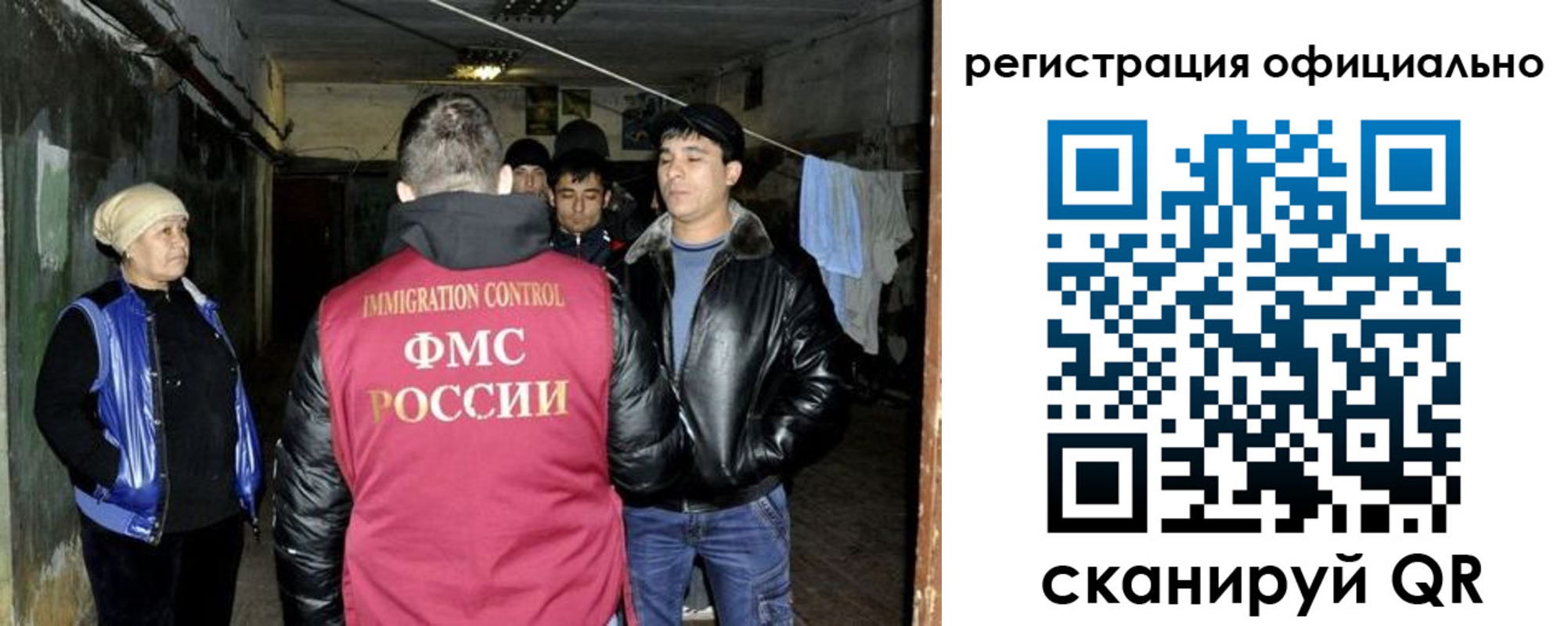 миграционный учет в Зуевке