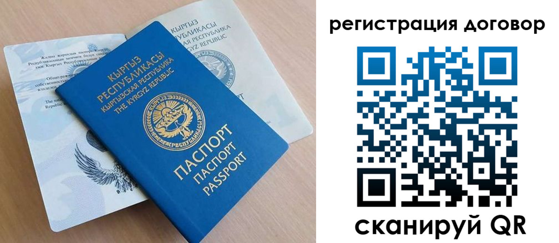 временная регистрация в Зуевке